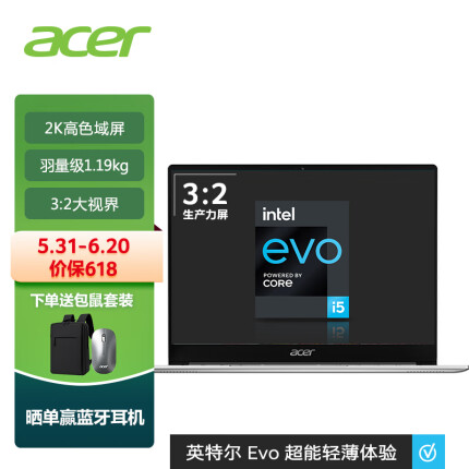 宏碁(Acer)非凡S3 Pro超轻薄本 13.5英寸办公笔记本电脑 2K高色域 Evo认证（11代酷睿i5 16G 512G 雷电4）灰