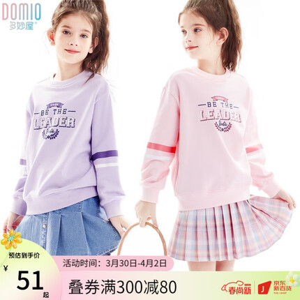 多妙屋童装属于什么档次的品牌？多妙屋童装与巴拉巴拉童装哪个好一点？