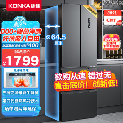 康佳冰箱怎么样质量好吗多少钱一台？康佳冰箱和海尔冰箱哪个好些？