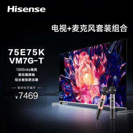 海信游戏电视Ace2+Vidda 麦克风 VM7G-T套装 75英寸 220分区1000nits 双HDMI2.1 游戏平板电视75E75K