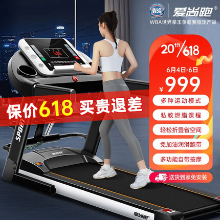 爱尚跑（ISPO）跑步机家庭用智能折叠走步机健身房运动器材S1 家用豪华款-蓝牙版多功能