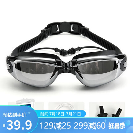 羽克泳镜套装游泳眼镜高清防水防雾大框男女士装备 黑色近视600度（含鼻夹耳塞手机防水套）