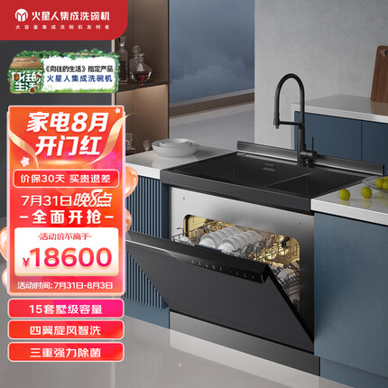 火星人洗碗机水槽一体机怎么样好用吗？火星人洗碗机和西门子洗碗机哪个好一点？