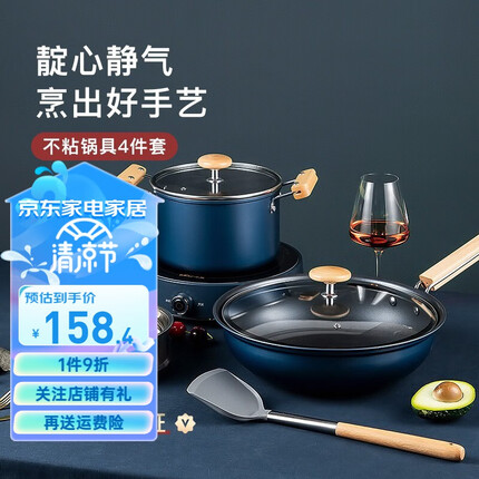 美厨（MAXCOOK） 锅具套装炒锅不粘锅炒锅汤锅蒸锅奶锅套装配硅胶铲燃气电磁炉通用 炒锅+汤锅+蒸格+炒铲（MCTZ7256）