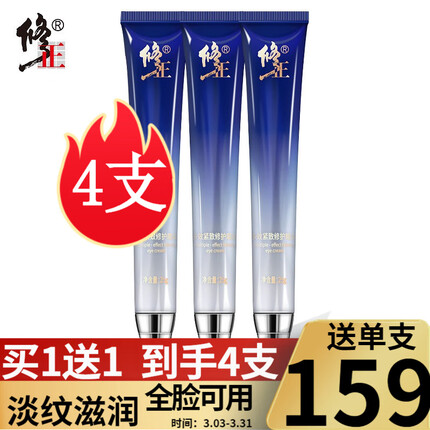 修正眼霜到底怎么样好用吗？修正眼霜是修正生产的吗是真的吗？