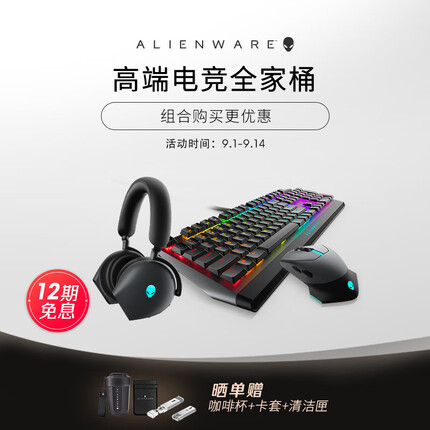 外星人AW920H 全能有线无线蓝牙三模电脑电竞头戴式游戏耳机 主动降噪 杜比全景声 920H耳机+510K键盘+610M鼠标 黑