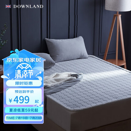 DOWNLAND暖感垫床垫 折叠店家用榻榻米垫子 英短灰 乳胶款 1.8*2m ≤5cm