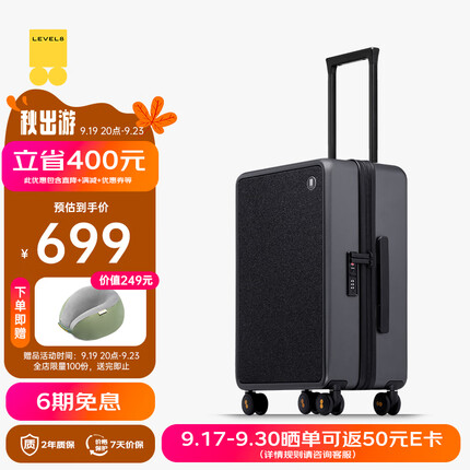 地平线8号行李箱男女登机旅行箱20英寸PC布拼接款拉杆箱城市脉搏系列风暴灰