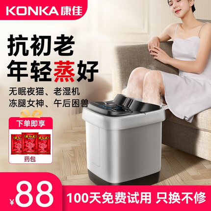 康佳泡脚桶质量怎么样？康佳泡脚桶多少钱一个？