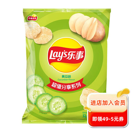乐事（Lay's）薯片 休闲零食 黄瓜味 135克