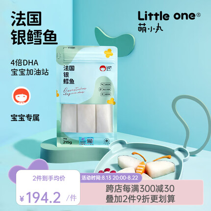 萌小丸法国银鳕鱼新鲜冷冻深海鳕鱼南极犬牙鱼中段宝宝儿童辅佐食材215g