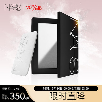 NARS流光美肌轻透蜜粉饼 10g 持久定妆 控油大白饼nars礼盒礼物送女友