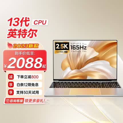 亚安科【2023英特尔+酷睿i7独显】4K笔记本电脑国行轻薄本高端性能游戏本商务办公设计学生亚安科手提电脑 高配银【英特尔13代+2.5K165Hz】高刷推荐 20G内存+1TB超速固态硬盘