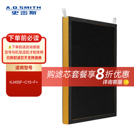 史密斯（A.O.SMITH） 空气净化器 高效除甲醛 滤网滤芯 CF-005（S） 适用于 KJ455F-C15-F+【配件】