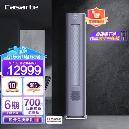 卡萨帝（Casarte）银河 新一级能效 新风 变频空调3匹立式柜机 京东小家智能 以旧换新 CAP728GAB(81)U1