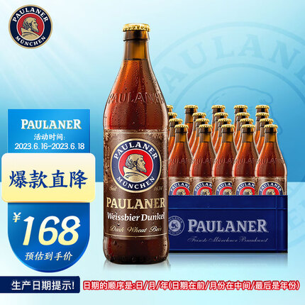 保拉纳（PAULANER）浓色小麦（黑）啤酒 500ml*20瓶德国进口