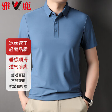 雅鹿T恤怎么样质量好吗？雅鹿T恤多少钱一件新款？