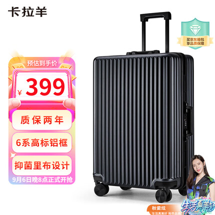卡拉羊拉杆箱20英寸可登机铝框行李箱男旅行箱万向轮密码箱子CX8418黑色