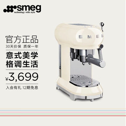 SMEG斯麦格 意大利复古意式咖啡机家用半自动 带蒸汽奶泡机 ECF01多色可选 奶白色