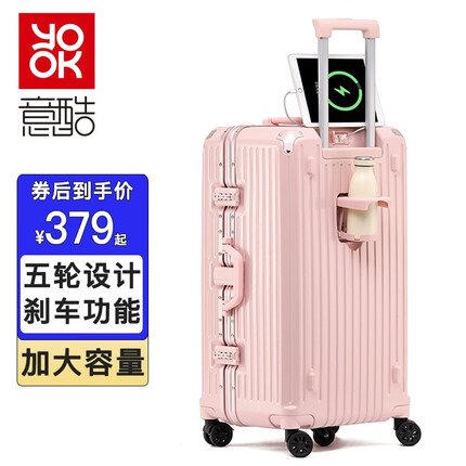 意酷铝框拉杆箱五轮行李箱30大容量旅行箱男女学生旅行箱托运密码皮箱 玫瑰粉-减震刹车轮-USB充电口 24英寸-黄金尺寸-适合旅游托运箱