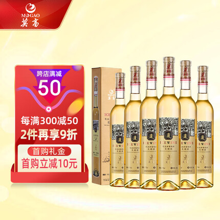 莫高长相思冰酒冰白葡萄酒甜酒500ml*6整箱装