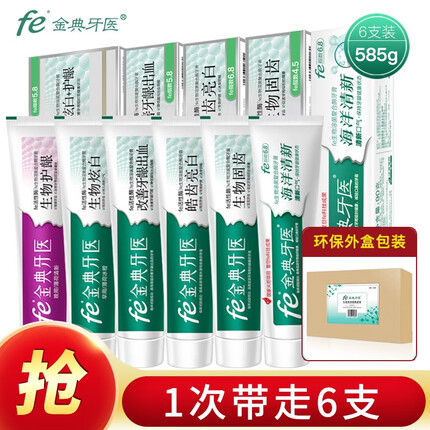 fe金典牙医牙膏 生物溶菌酶干刷牙膏 6支组合多效家庭套装 炫白护龈 清新口气