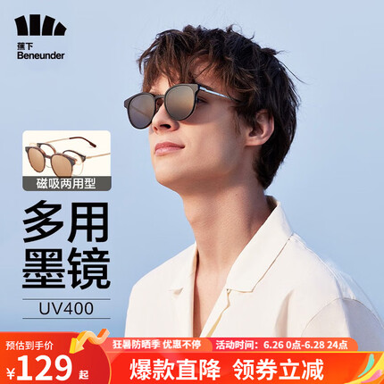 蕉下太阳镜防晒防紫外线墨镜太阳镜眼镜大框显脸小 晰暮黑（beneunder）
