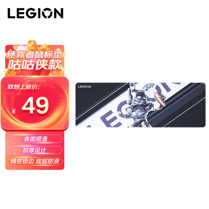 联想拯救者鼠标垫 咕咕侠款 电竞游戏学习办公鼠标垫R9000P/R7000/Y9000P/R7000P通用
