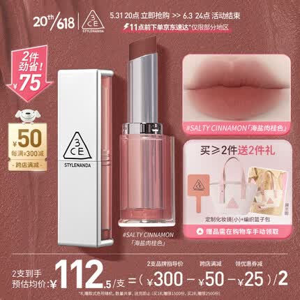 3CE柔雾管柔焦哑光口红海盐肉桂SALTY CINNAMON生日礼物