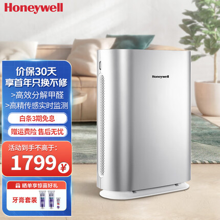 霍尼韦尔空气净化器 除甲醛除雾霾PM2.5除二手烟 KJ305F-TAC2101S家用空气净化器 净化器