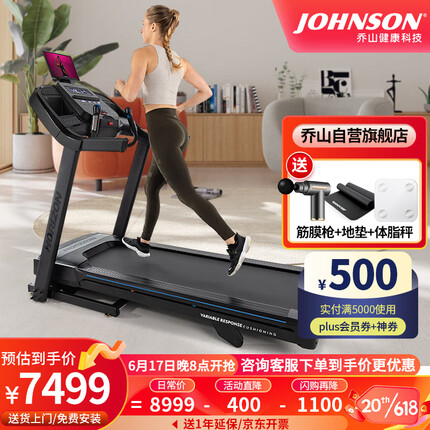 乔山（JOHNSON）跑步机 原装进口家用折叠走步机健身房商用减震健身器材7.0AT-24