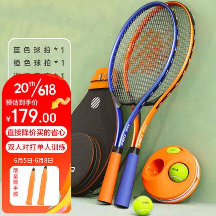 飞尔顿FED网球拍网球训练器穿线回弹球单人初学者大学生儿童双人专业套