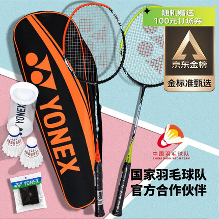 YONEX尤尼克斯羽毛球拍全碳弓箭对拍ARC5I附手胶拍包尼龙球父亲节礼物