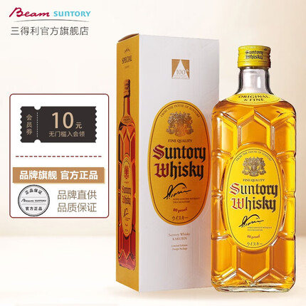 三得利Suntory日本进口洋酒 角瓶调配威士忌700ml