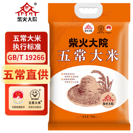 柴火大院 五常大米 10kg 五常稻香米 原粮稻花香2号 东北大米 十公斤