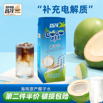 昌茂椰子水nfc孕妇新鲜便携生椰青健身含电解质商用海南果汁饮料 【尝鲜装】250ml*1