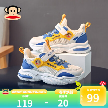 大嘴猴童鞋质量怎么样？大嘴猴童鞋和巴布豆童鞋哪个好一点？