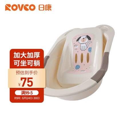 日康（rikang） 浴盆 婴儿洗澡盆婴儿浴盆 加大加厚带浴床适用0-6岁 米色 3626