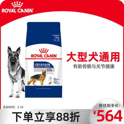 皇家狗粮 成犬狗粮 犬粮 大型犬 GR26通用粮 15月以上 15KG