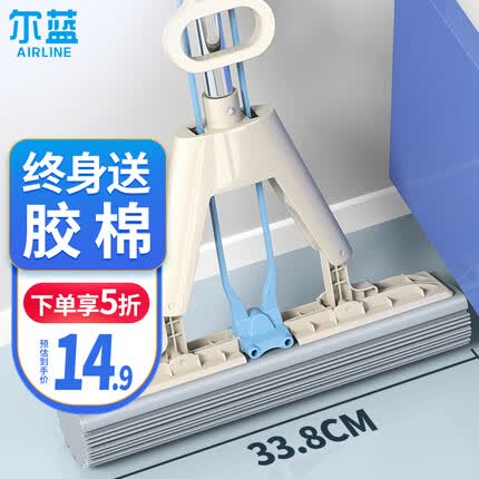 尔蓝33.8cm海绵拖把家用对折式吸水免手洗拖地胶棉墩布拖布AL-JM28