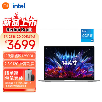 Redmi Book 14 12代酷睿i5 2.8K-120hz 高性能轻薄本笔记本电脑小米(i5-12500H 16G 512G office)银