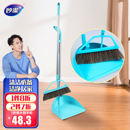 妙洁 扫把扫帚簸箕组合套装 多动向双面用