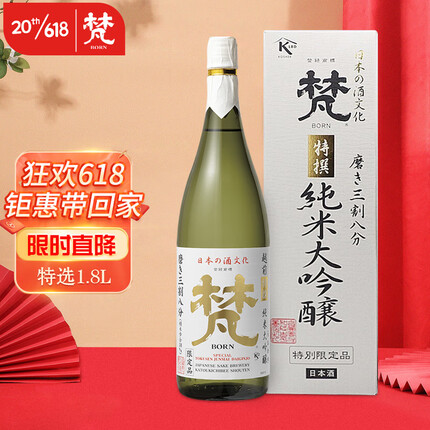 梵 38 特选纯米大吟酿 三割八分 1.8L 日本原装清酒 礼盒装