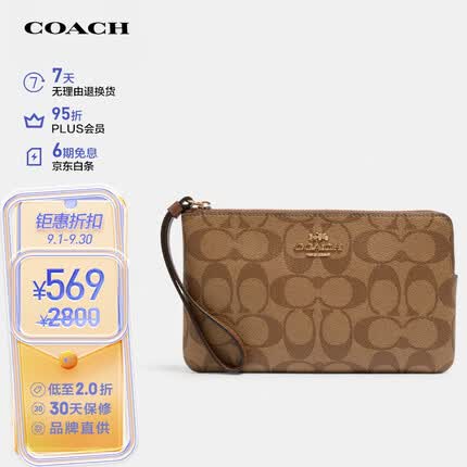 蔻驰（COACH）女士卡其色手拿包钱包PVC配皮6648IME74