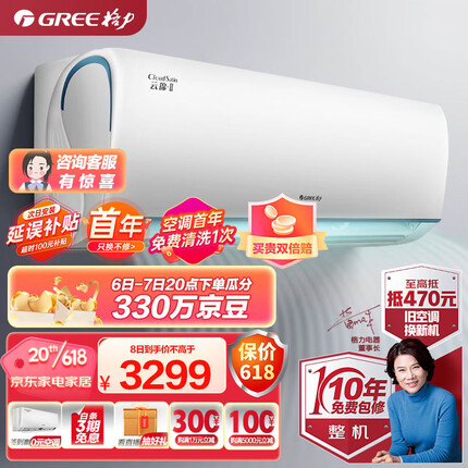 格力（GREE）空调 京东小家智能生态 1.5匹 云锦Ⅱ 新1级能效 壁挂式卧室挂机(KFR-35GW/NhAd1BAj)