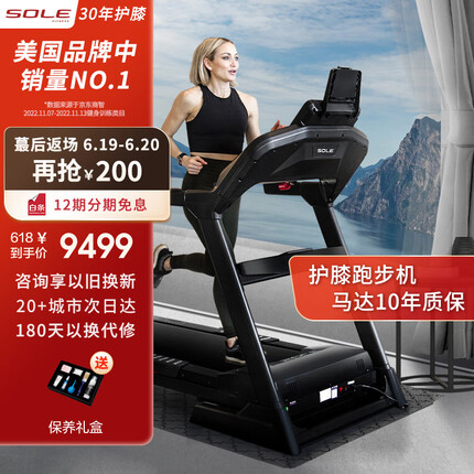速尔（SOLE）美国跑步机家用高端护膝智能减震静音折叠坡度商用健身房走步F63L 吸音跑带-30年护膝-京送F63L