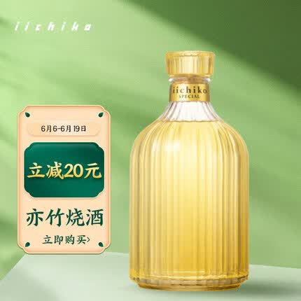 亦竹烧酒口感怎么样好喝吗？亦竹烧酒度数高不高？