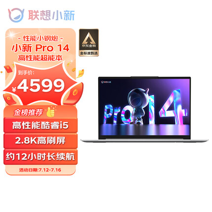 大一新生笔记本电脑什么品牌比较好？大学生性价比高的笔记本电脑有哪些？