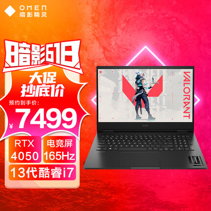 惠普暗影精灵9 Intel 16.1英寸游戏本 笔记本电脑(英特尔13代酷睿i7-13700HX RTX4050 16G 512GSSD 165Hz)