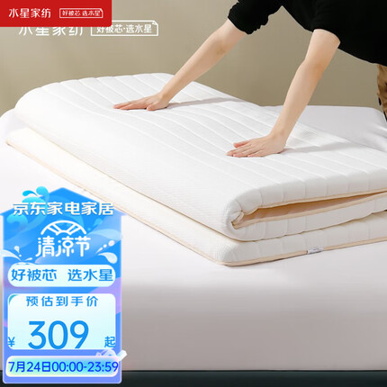 水星家纺 泰国进口天然乳胶床垫 可折叠榻榻米床褥子 防滑加厚复合软床垫 90%泰国天然乳胶复合床垫(抗菌) 1.5m床（150×200cm丨厚度5cm）